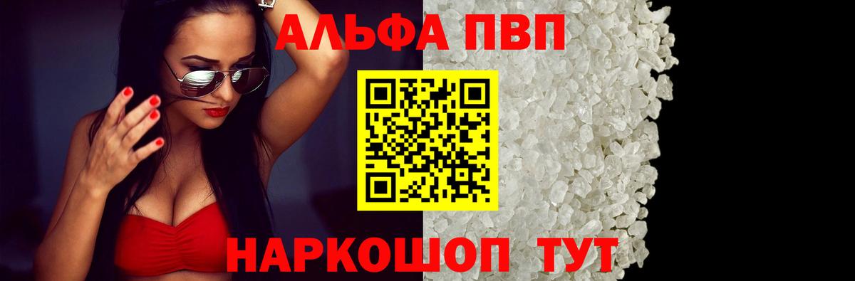 Alfa_PVP Соль  Alfa_PVP Соль  Лангепас  Alpha-PVP VHQ  Вход с VPN 