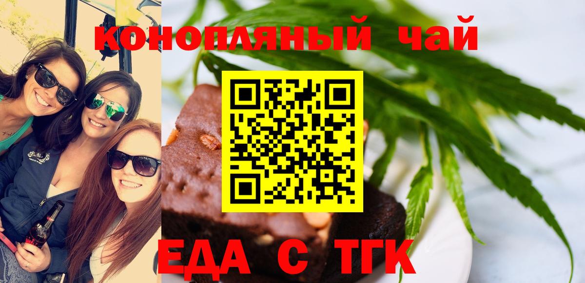Лангепас  Cannafood марихуана  Вход с VPN 
