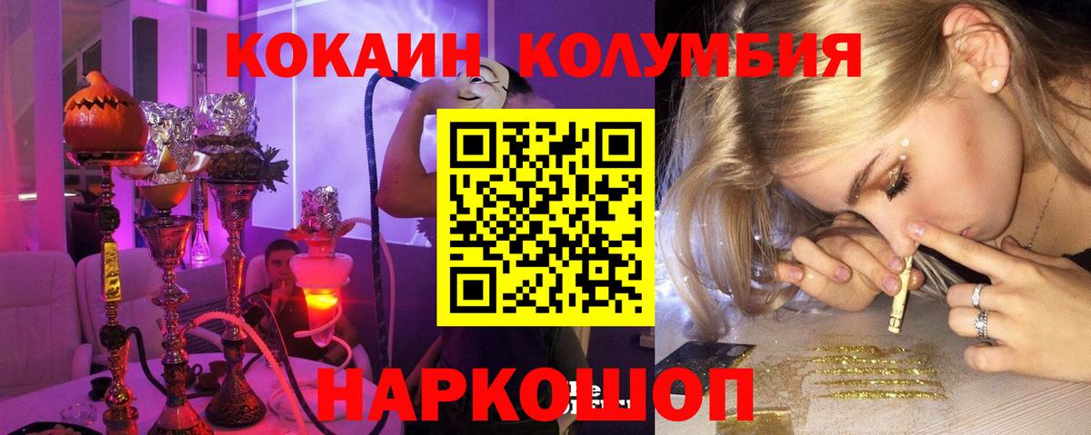 COCAIN Эквадор  Вход с VPN  Лангепас  COCAIN VHQ 