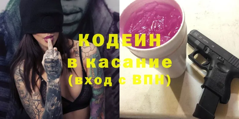 где купить наркотик  Лангепас  Codein Purple Drank 