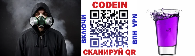 где продают наркотики  Лангепас  Codein Purple Drank 