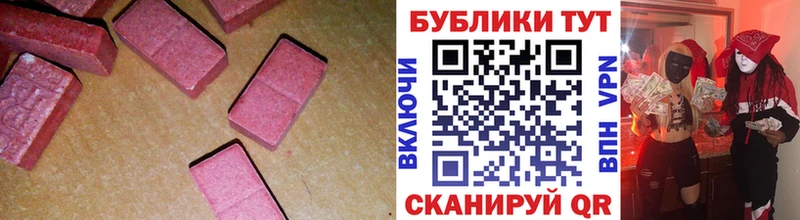 ЭКСТАЗИ ешки  сколько стоит  Лангепас 