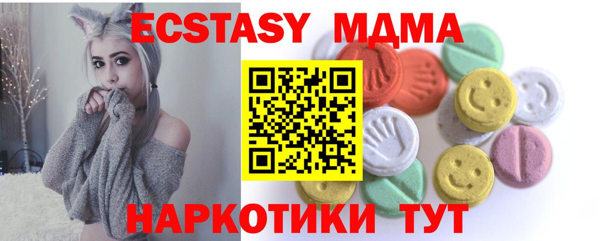 Лангепас  даркнет сайт  ЭКСТАЗИ  Ecstasy 300 mg  Вход с VPN  Экстази 280мг 