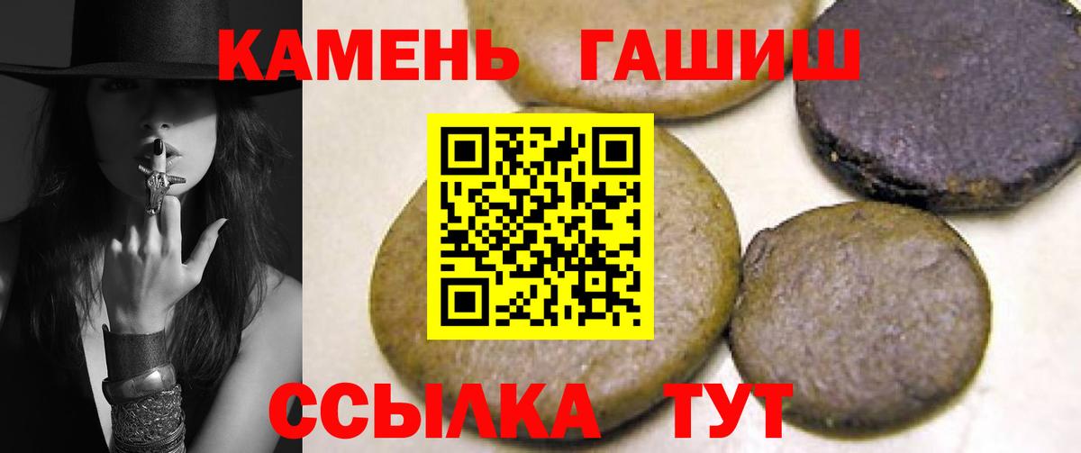 ГАШИШ гарик  Вход с VPN  Гашиш  Лангепас  Гашиш Ice-O-Lator 