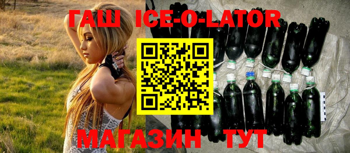 ГАШ Изолятор Лангепас