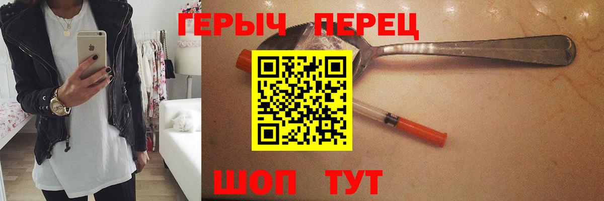 ГЕРОИН Heroin  Героин  Лангепас  Вход с VPN 