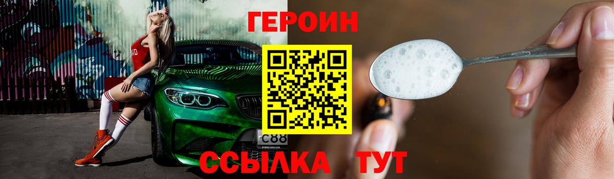 Героин Афган Лангепас