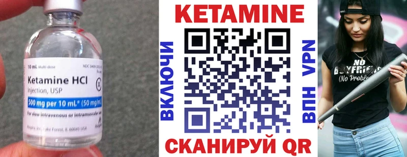 КЕТАМИН VHQ Лангепас