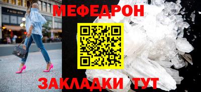 мефедрон мука Гай