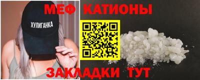 мефедрон мука Гай