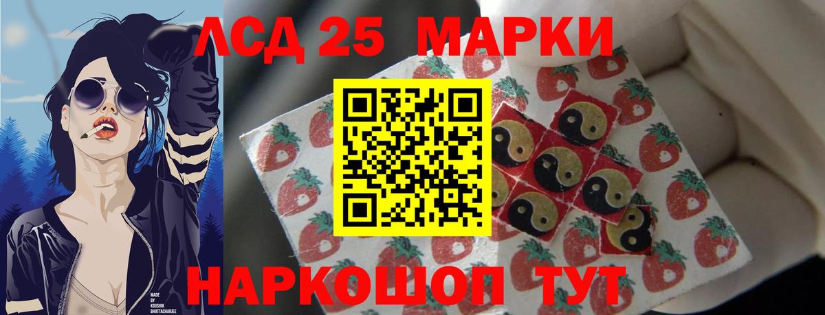 Лсд 25 экстази кислота Лангепас