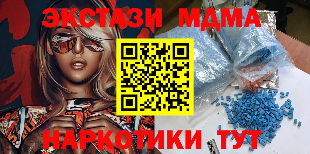МДМА  МДМА Molly  Вход с VPN  Лангепас  МДМА Molly 