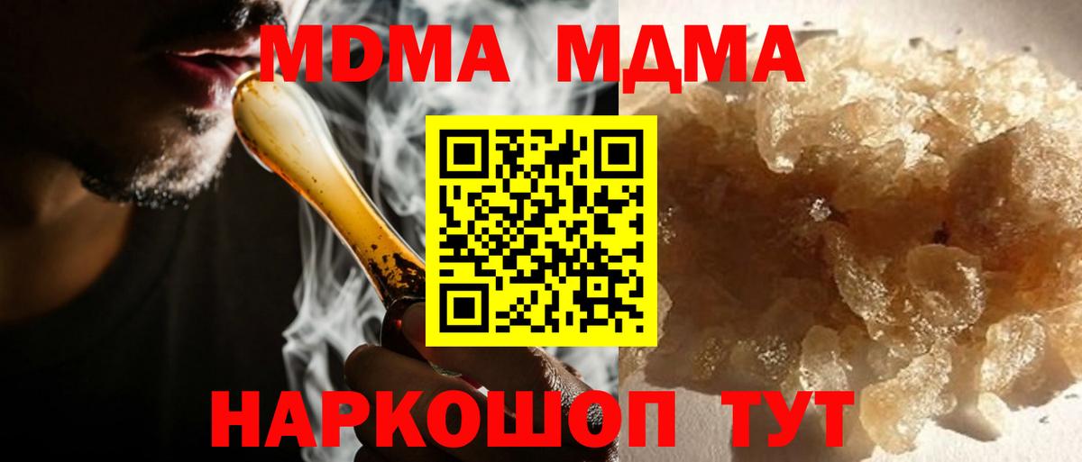 МДМА молли Лангепас