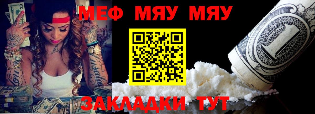МЕФ  Вход с VPN  Лангепас  МЕФ 4 MMC  как найти   Мефедрон 