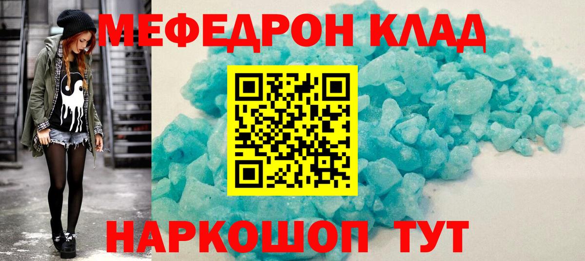 Меф мука Лангепас