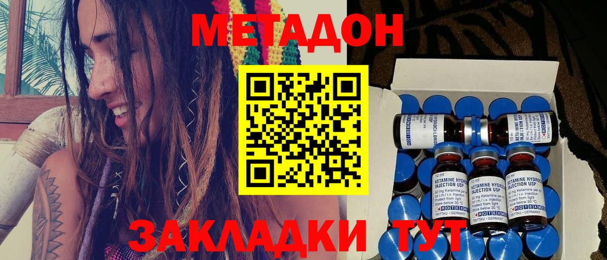 Метадон VHQ  Вход с VPN  Лангепас  МЕТАДОН белоснежный 