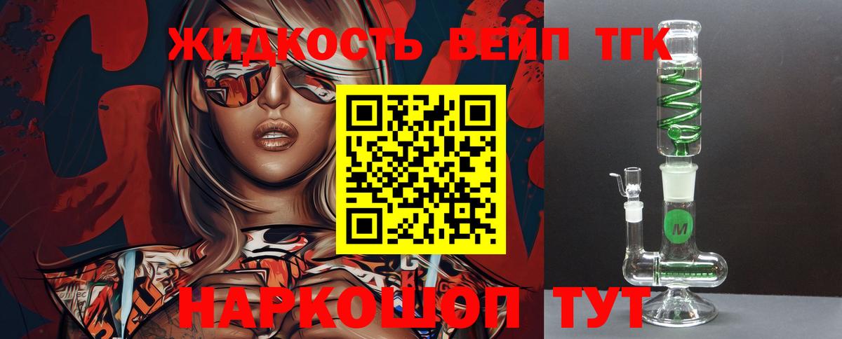 Дистиллят ТГК Wax Лангепас