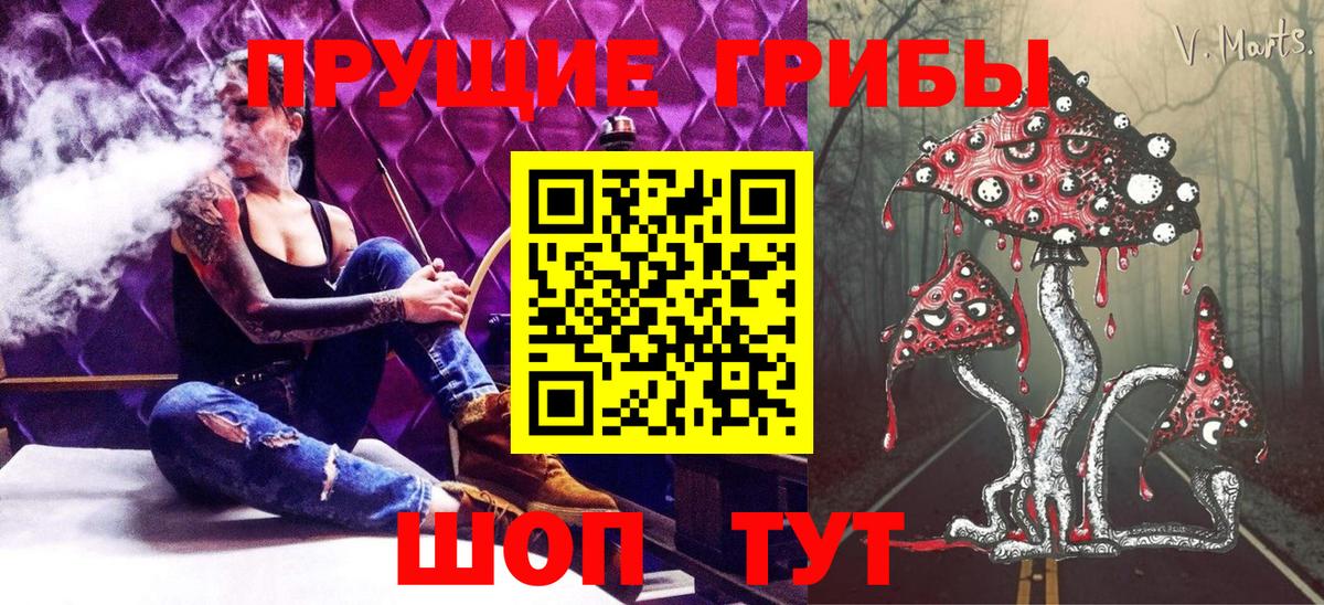 Галлюциногенные грибы Magic Shrooms Лангепас