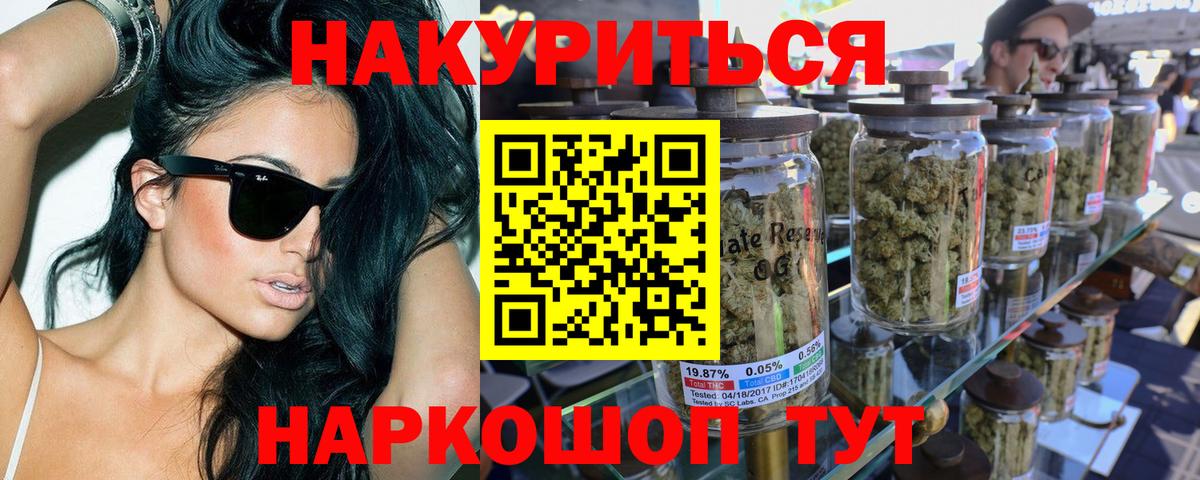 МАРИХУАНА гибрид  Вход с VPN  Каннабис MAZAR  Бошки Шишки план  Лангепас 